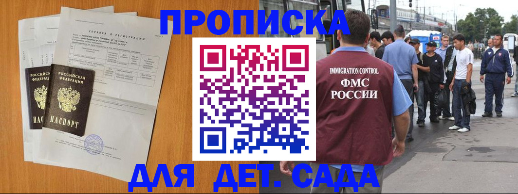 временная регистрация надежно в Красногорске
