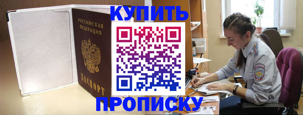 миграционный учет в Красногорске