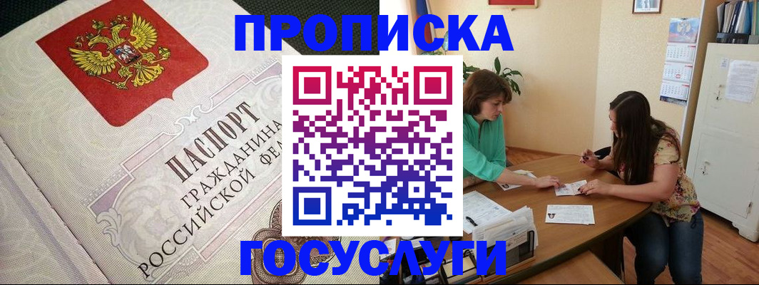 миграционный учет в Красногорске