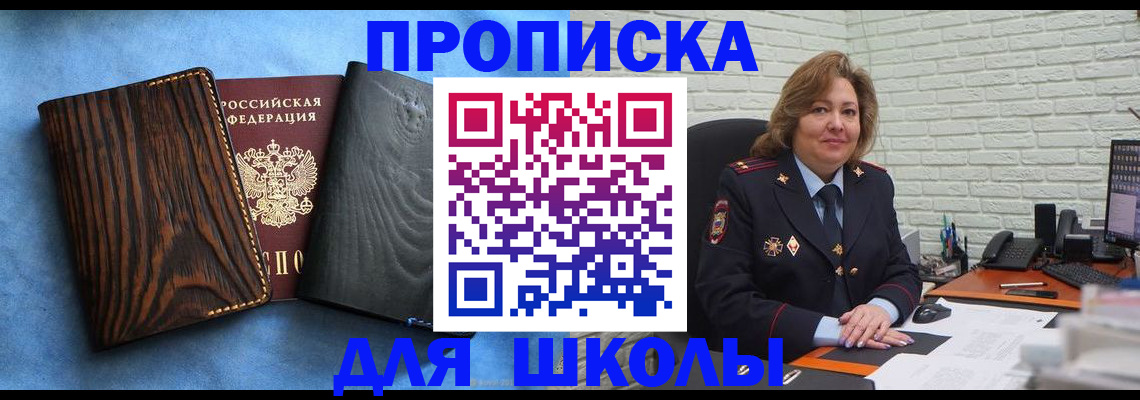 временная регистрация адрес в Красногорске